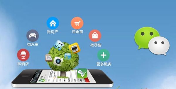毛感乡分析企业微信公众号平台开发的优势有哪些？