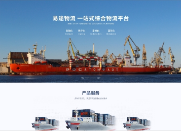 毛感乡易途物流